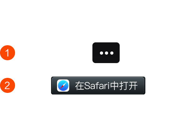 微信打开